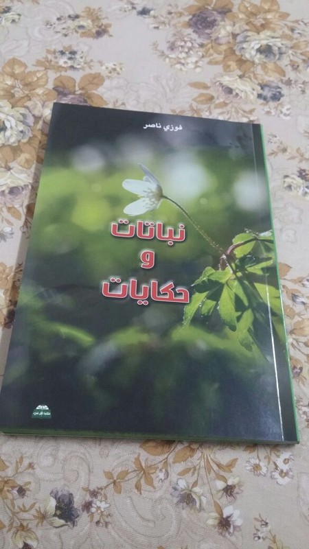 يركا: جمعيّة حماية الطّبيعة في يوم قمّة ضمن برنامج التّربية البيئيّة في المدرسة هـ – يركا (النّور)